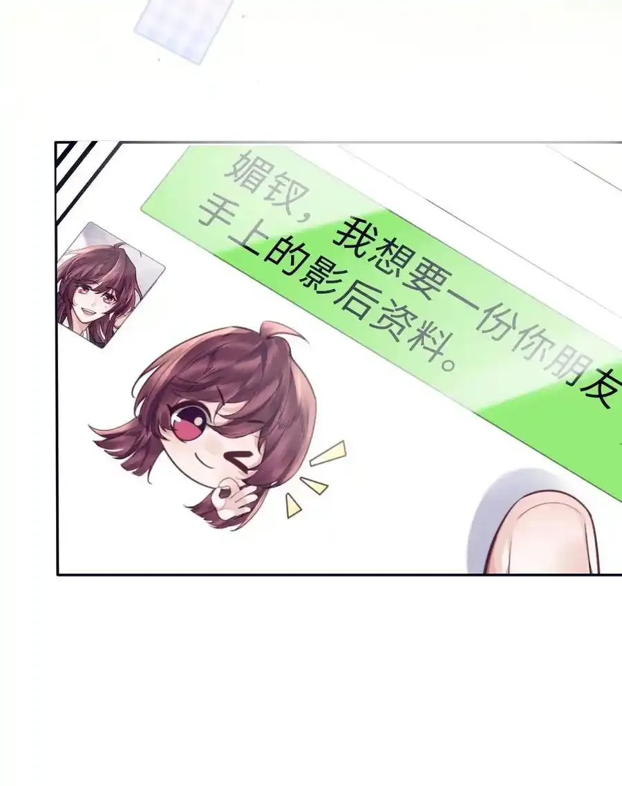 私人订制的你双男主漫画,081 他们会后悔的！1图