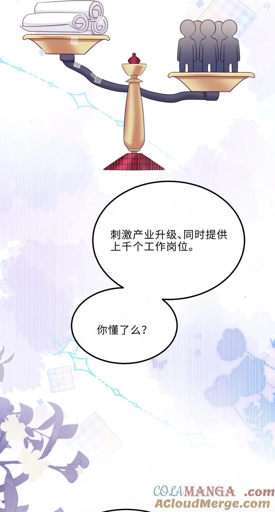 私人订制的你双男主漫画,088 做戏总得做全套！1图