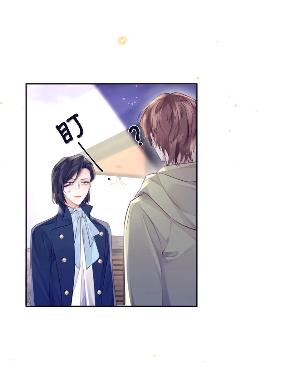私人订制的你双男主漫画,098 好东西！1图