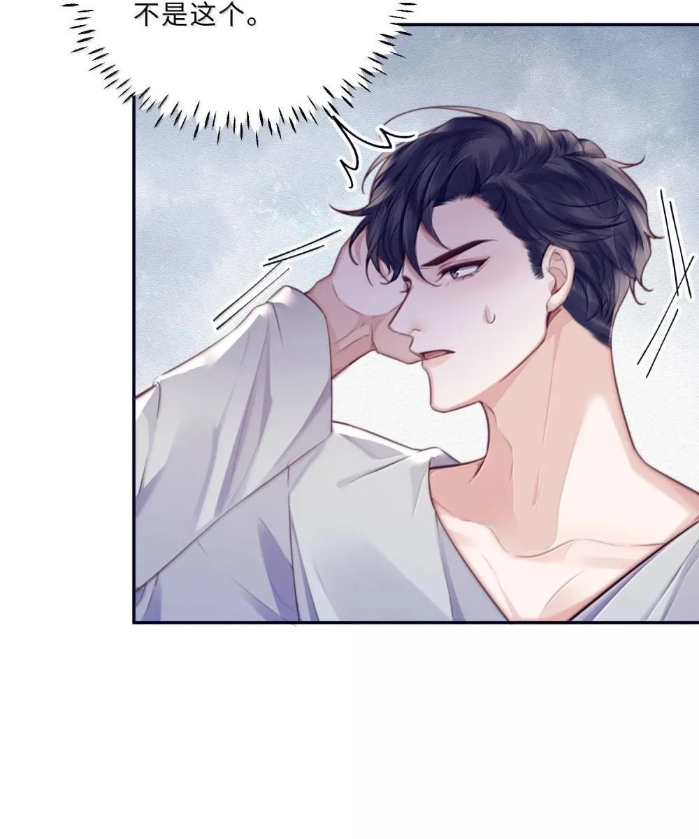 私人订制的你双男主漫画,115 说得漂亮不如干得漂亮1图