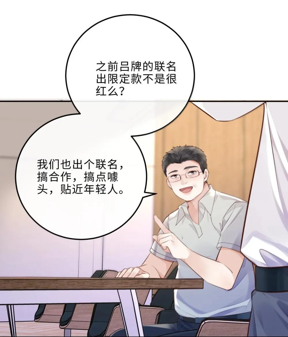私人订制的你双男主漫画,109 上钩了！2图