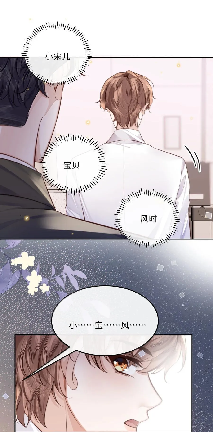 私人订制的你双男主漫画,117 偶尔尝试新鲜的姿势2图