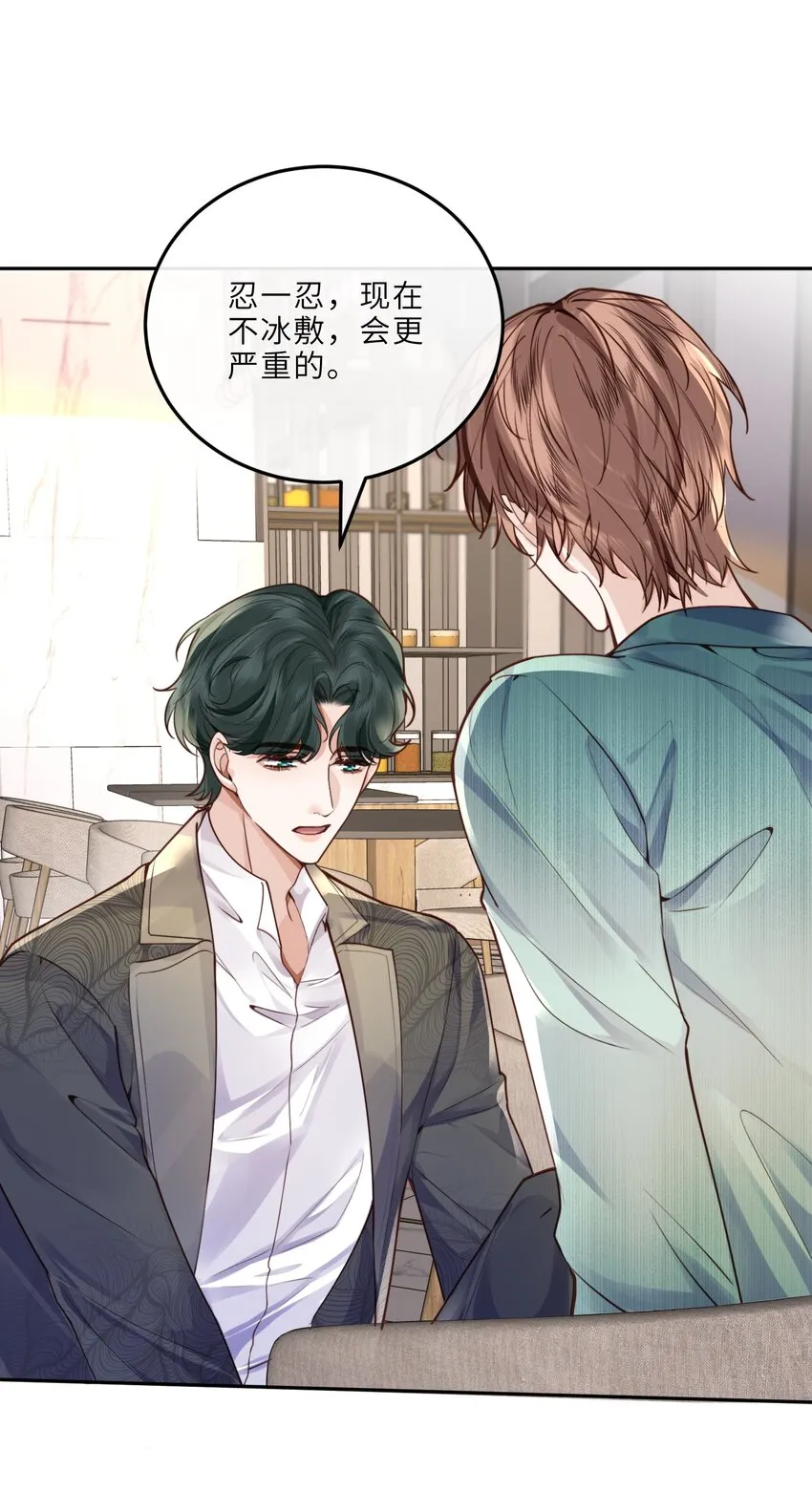 私人订制的你双男主漫画,022 《绿光》总会唱吧！1图
