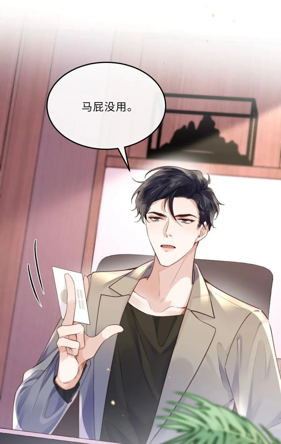 私人订制的你双男主漫画,074 欧总MVP！！2图