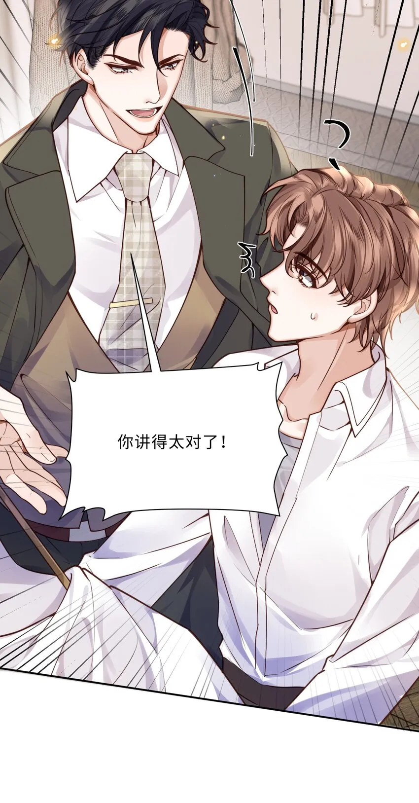 私人订制的你双男主漫画,014 我的房间要大水床！2图