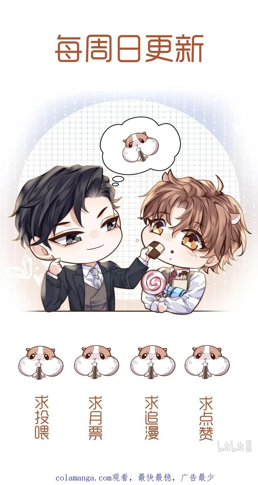 私人订制的你双男主漫画,067 我也喜欢你！2图