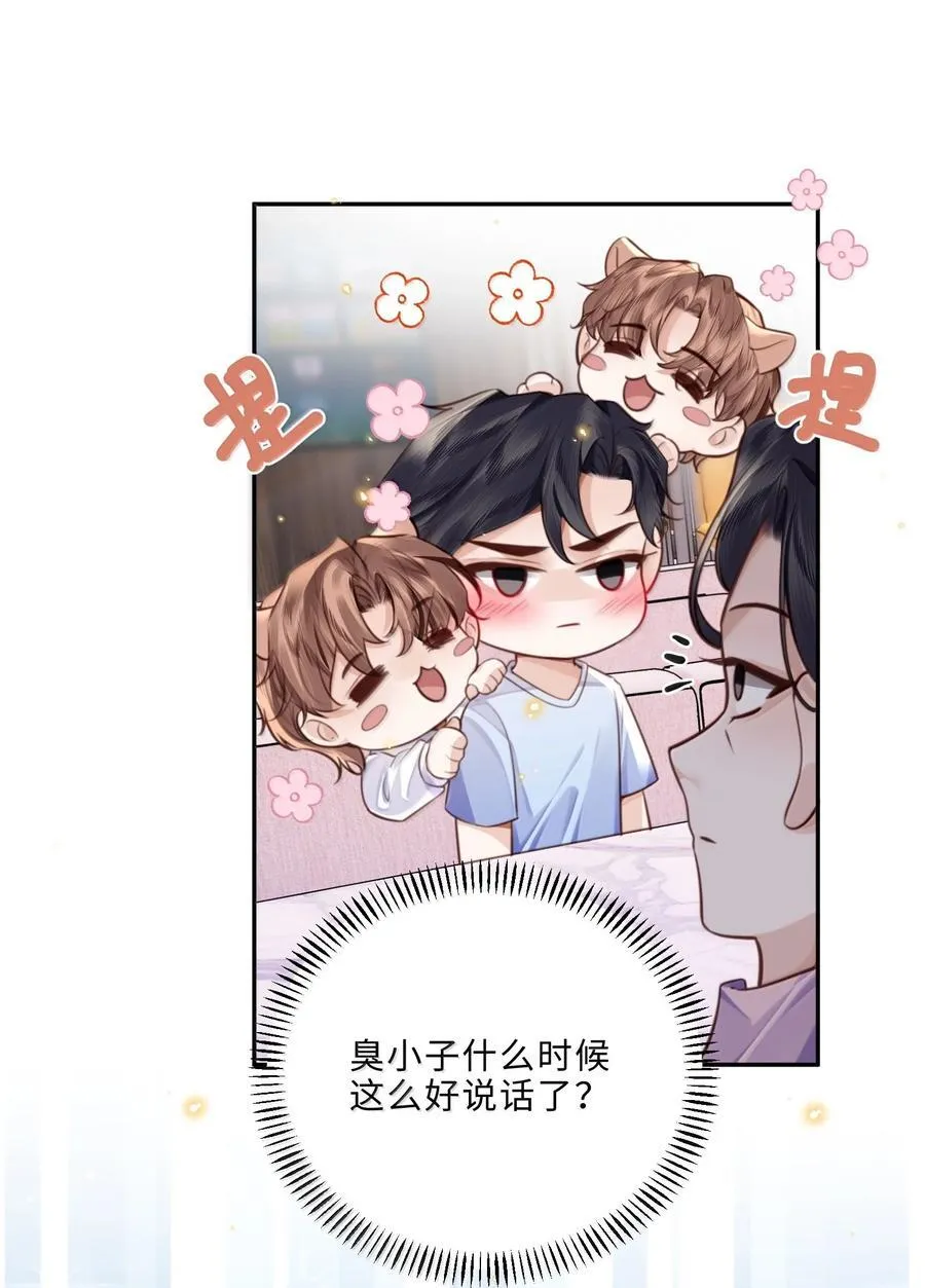 私人订制的你双男主漫画,100 他什么时候这么好说话了1图