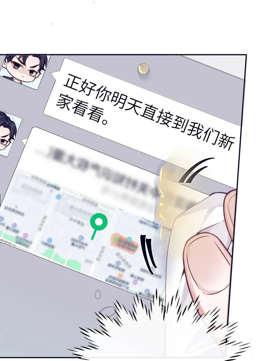 私人订制的你双男主漫画,080 金总的行动力真强啊！1图