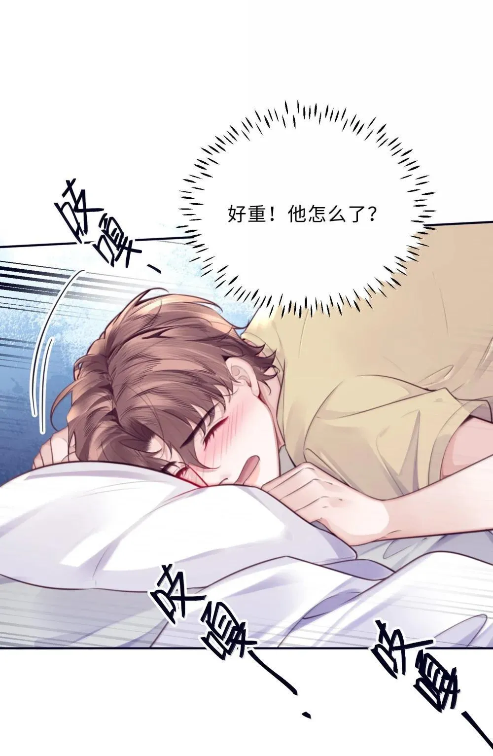 私人订制的你双男主漫画,115 说得漂亮不如干得漂亮1图