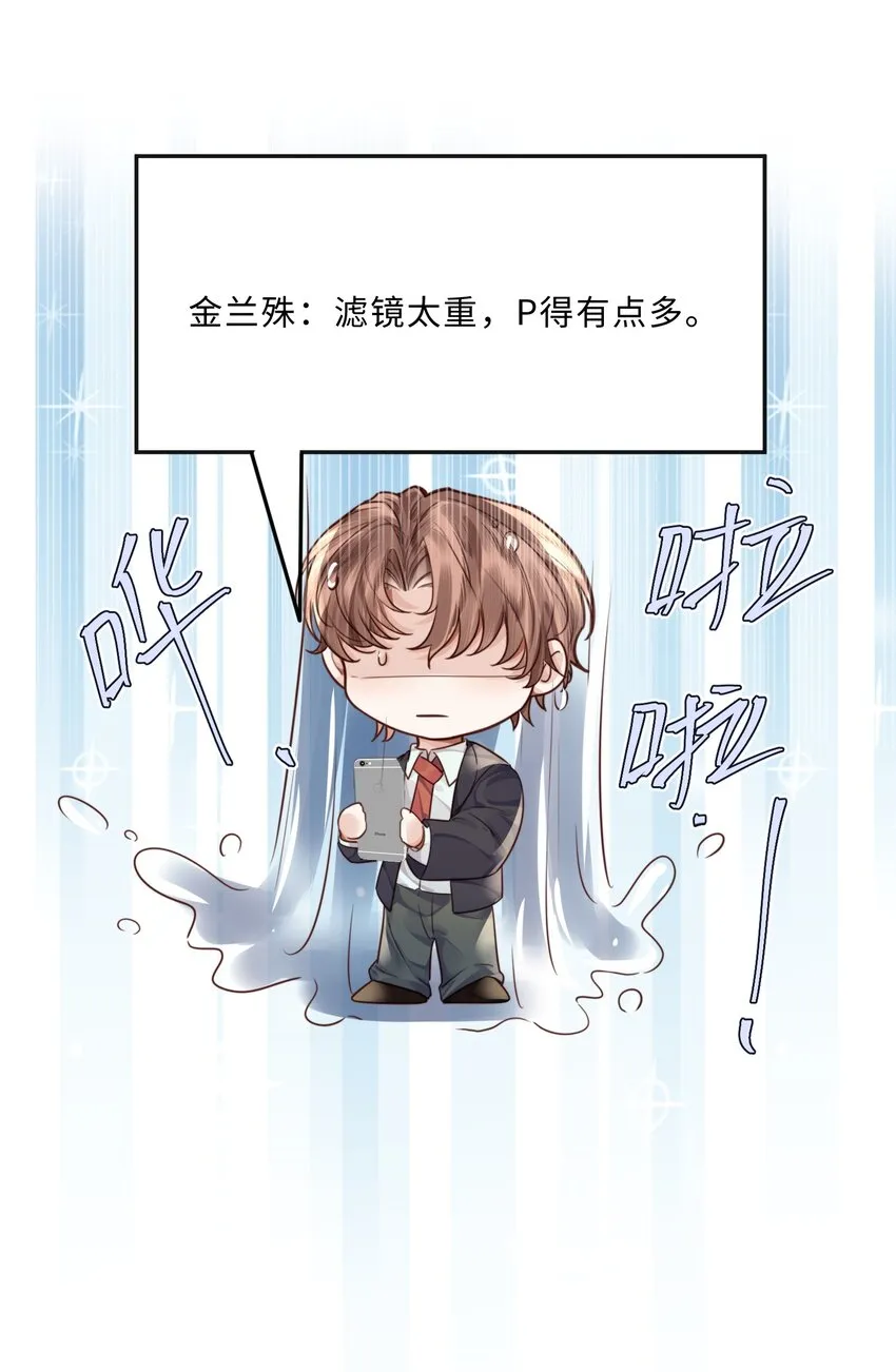 私人订制的你双男主漫画,028 谢谢你保留了我的体面！2图