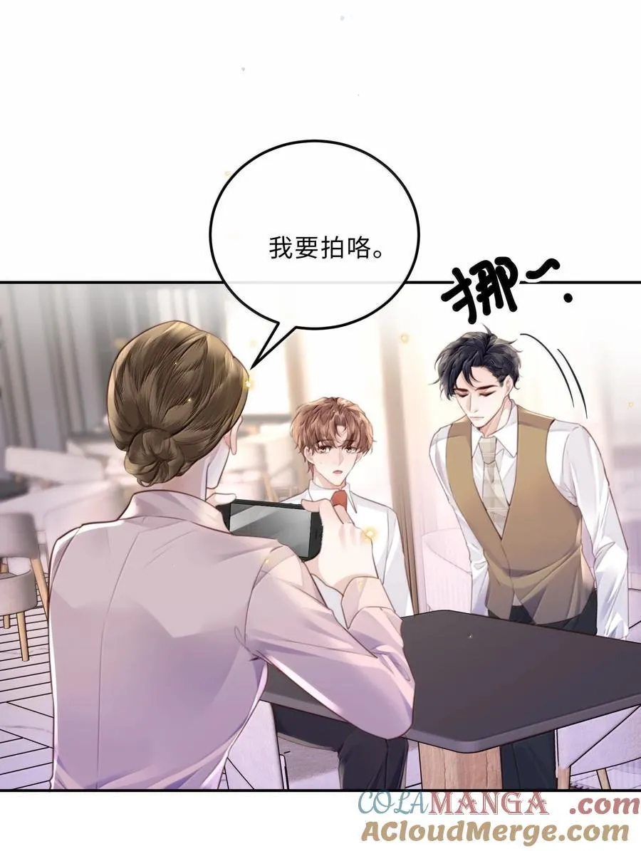 私人订制的你双男主漫画,102 你想了，是不是？1图