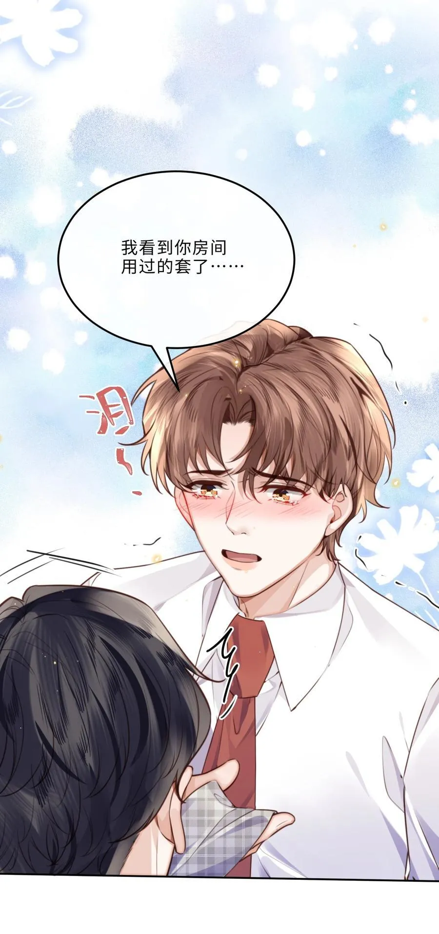 私人订制的你双男主漫画,069 你真有仪式感！1图