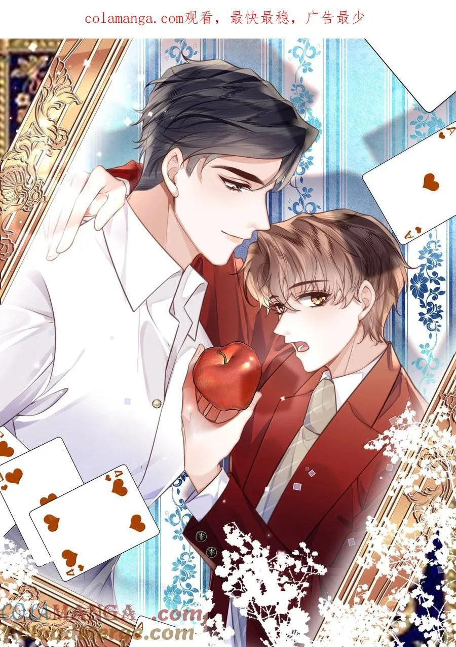 私人订制的你双男主漫画,100 他什么时候这么好说话了1图