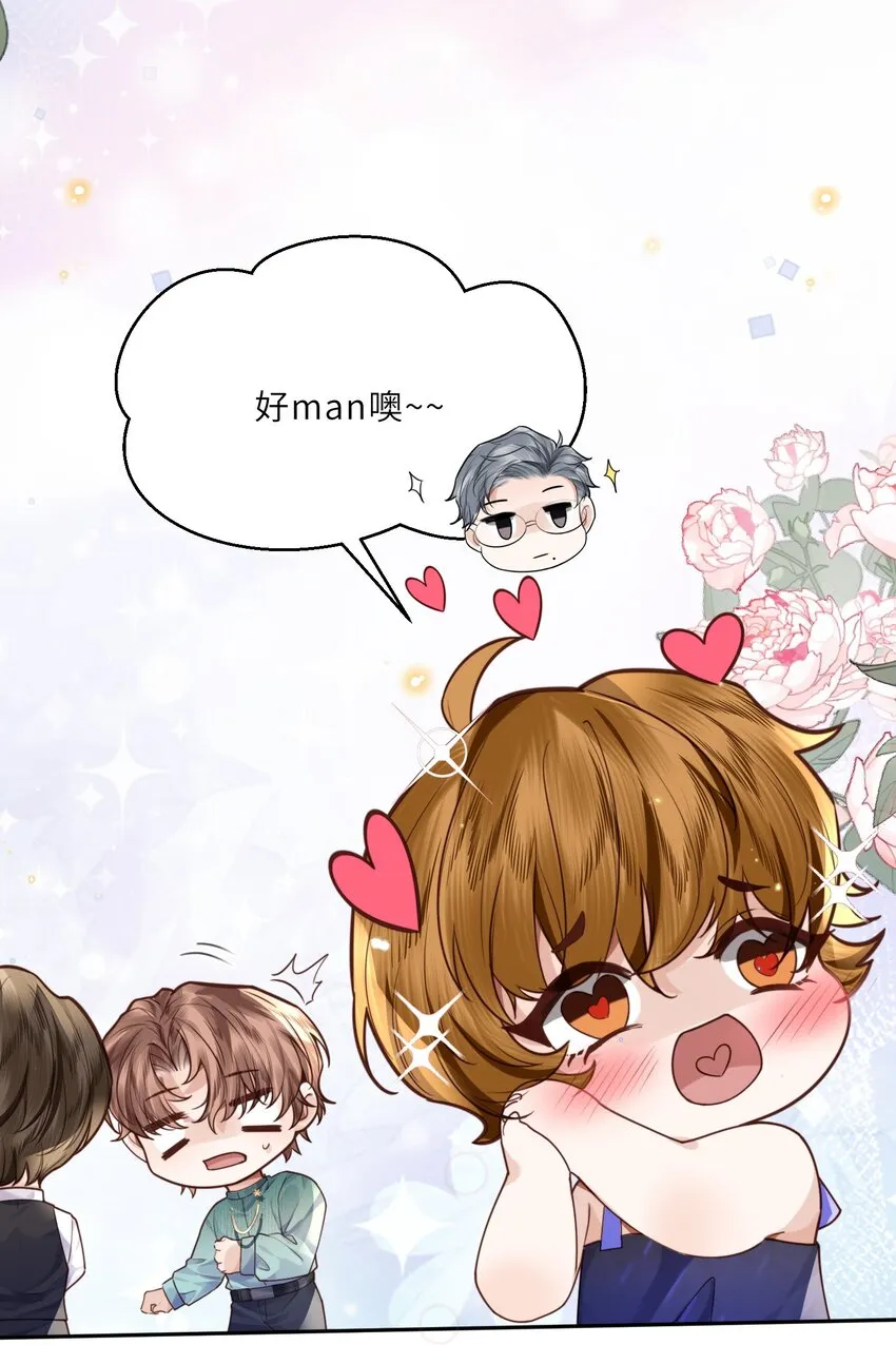 私人订制的你双男主漫画,020 是我笑的不够礼貌吗？1图