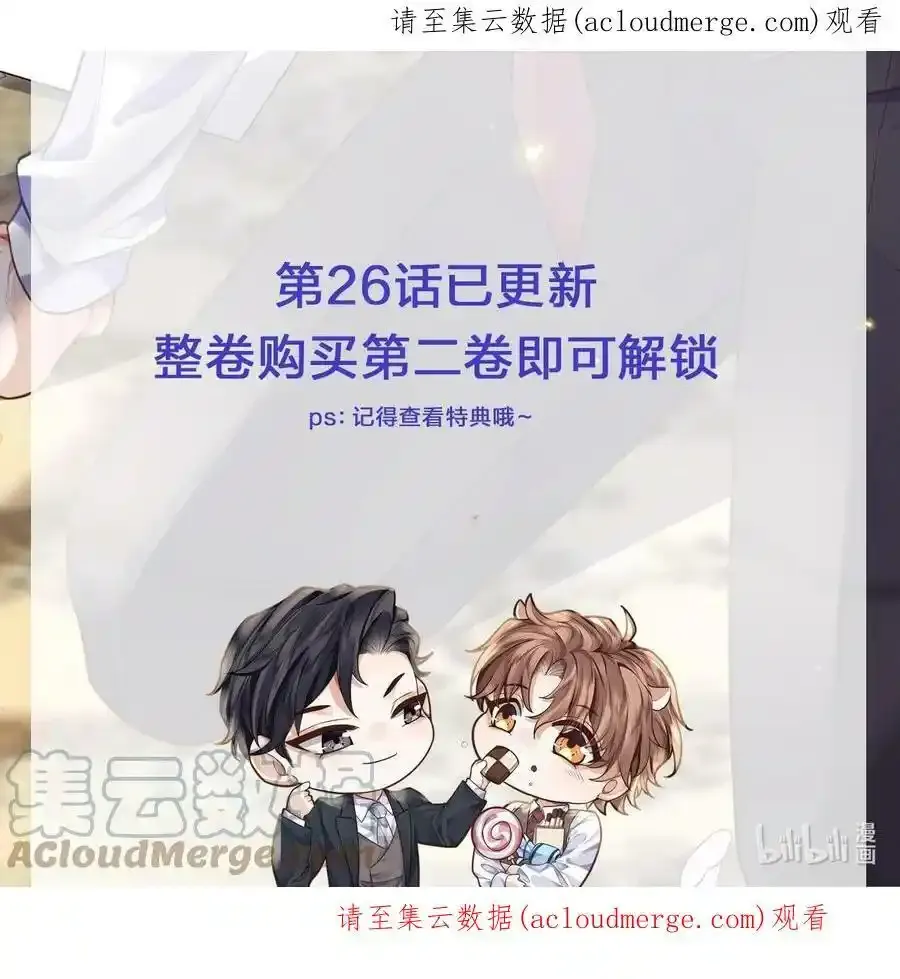 私人订制的你双男主漫画,延迟 更新2图