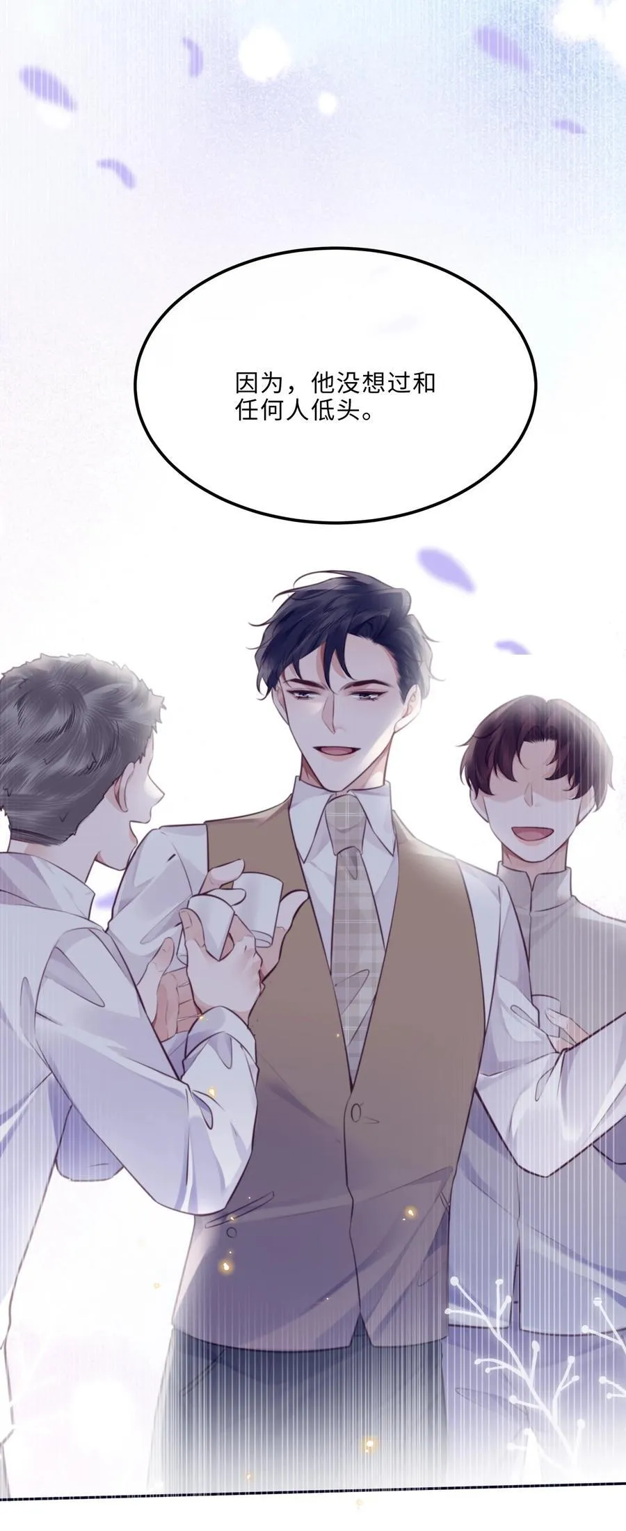 私人订制的你双男主漫画,088 做戏总得做全套！1图
