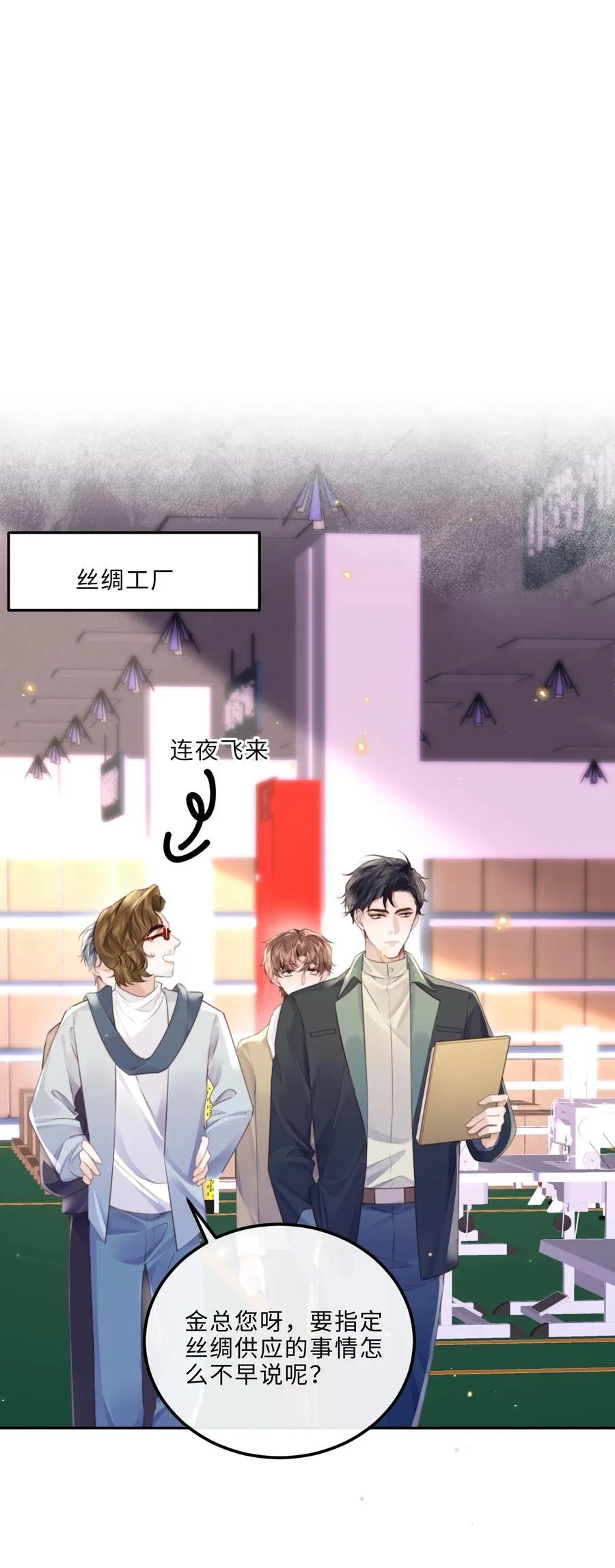 私人订制的你双男主漫画,089 想做设计师！2图