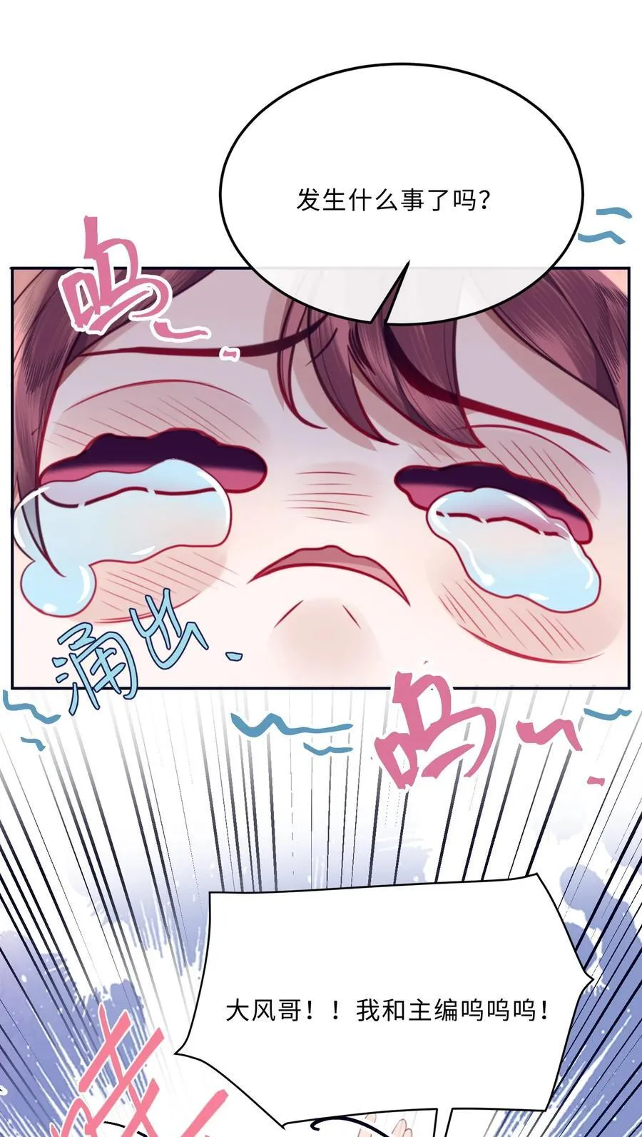 私人订制的你双男主漫画,068 追求细节的男人！1图