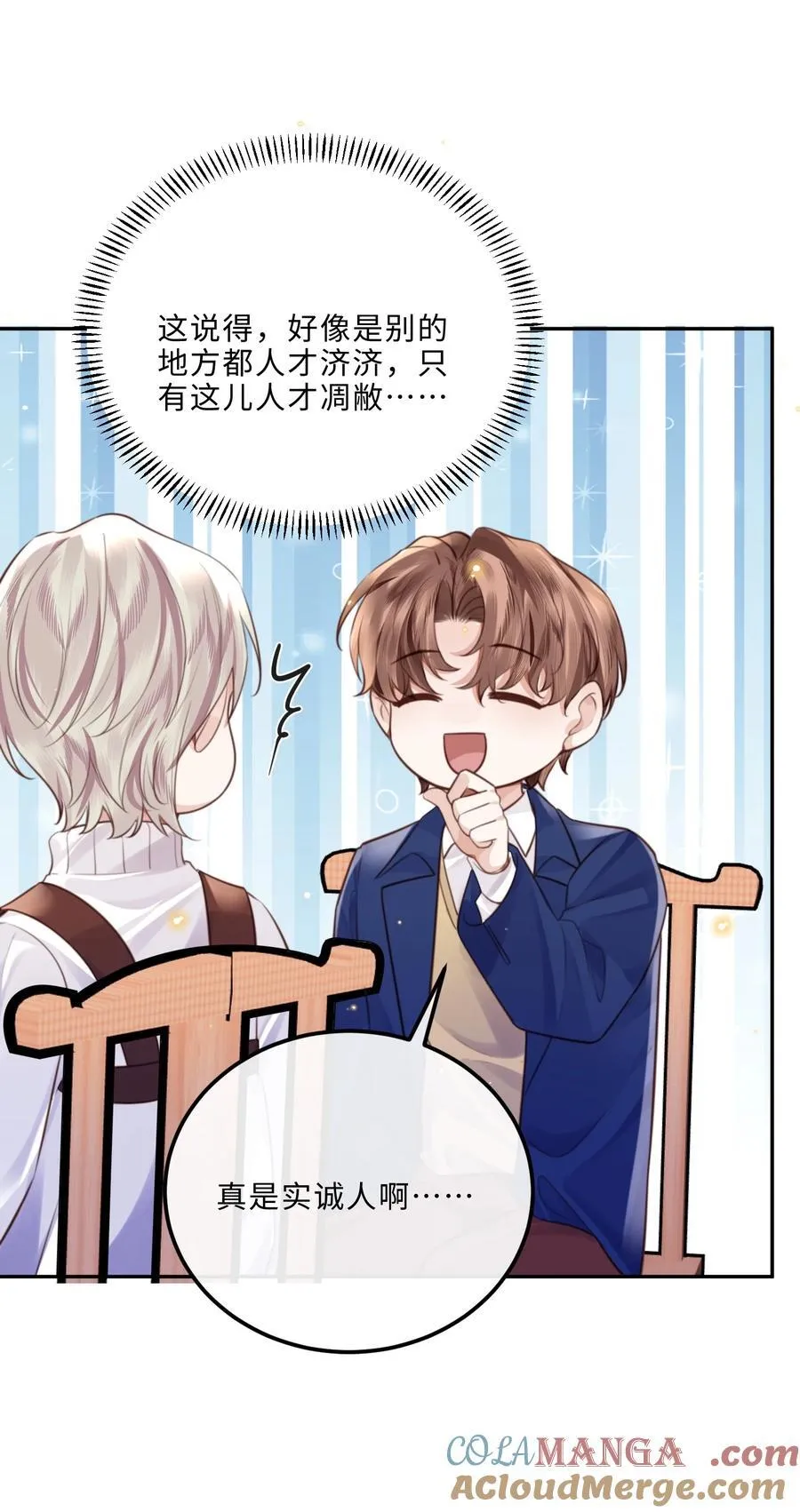 私人订制的你双男主漫画,092 你的脑回路是色字型吗？！1图