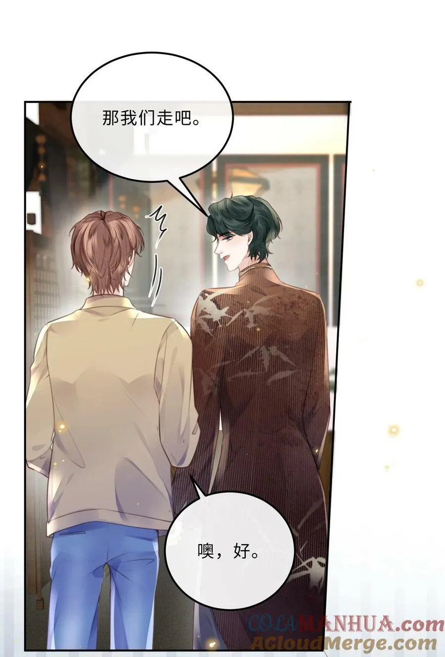 私人订制的你双男主漫画,047 是生意还是艺术呢？1图