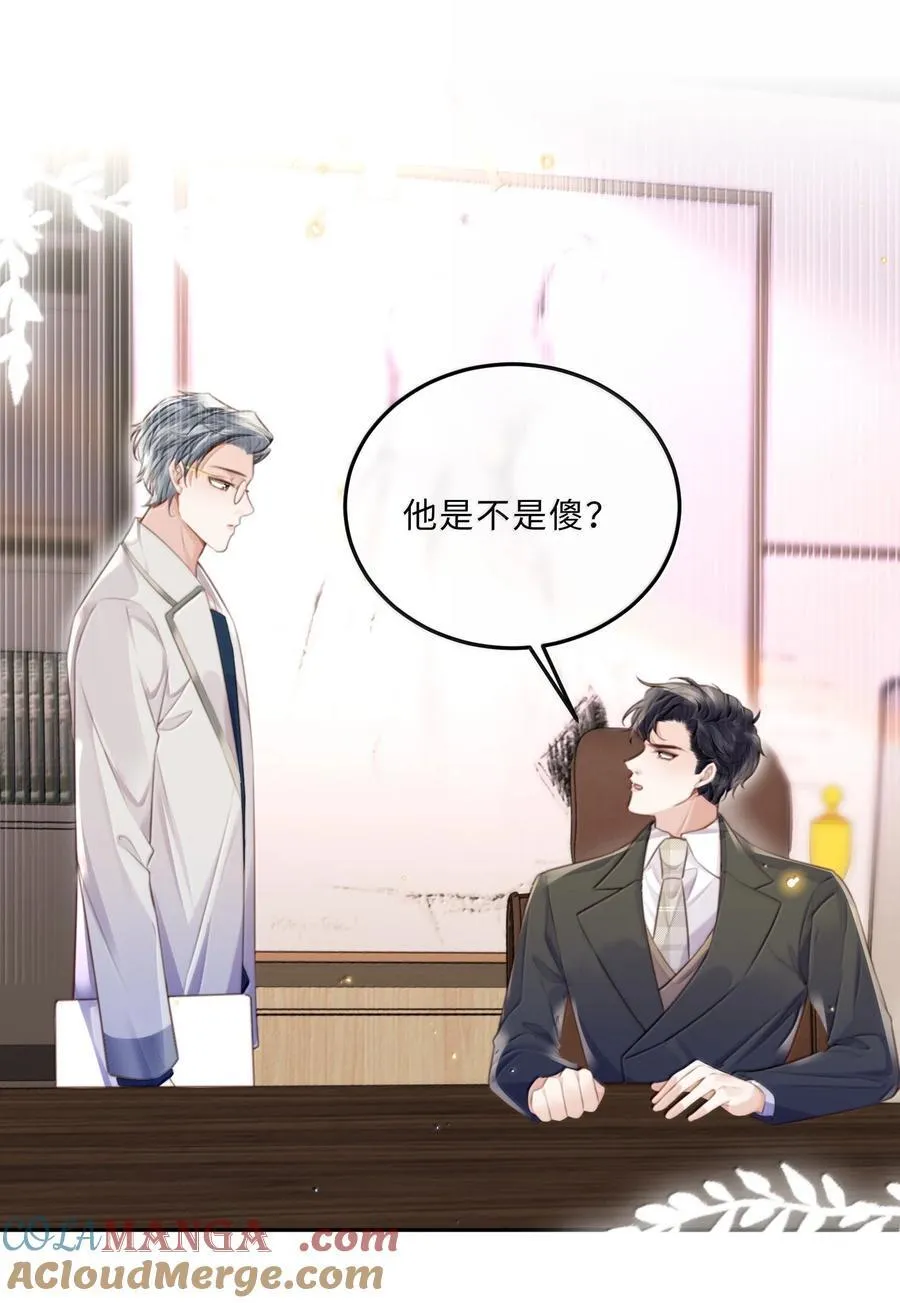 私人订制的你双男主漫画,116 很·多·情·趣！1图