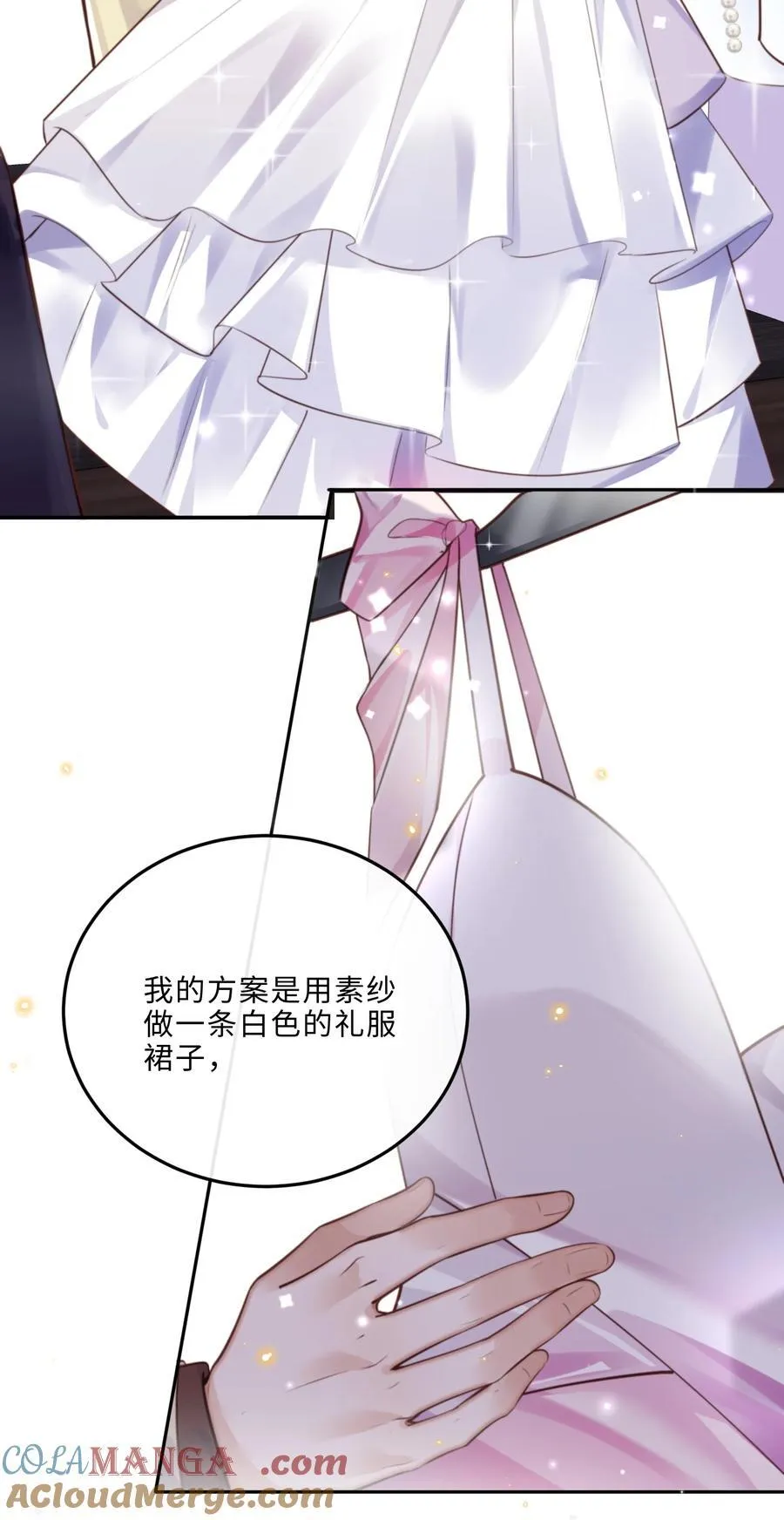 私人订制的你双男主漫画,094 一定不是为了暗杀他！2图