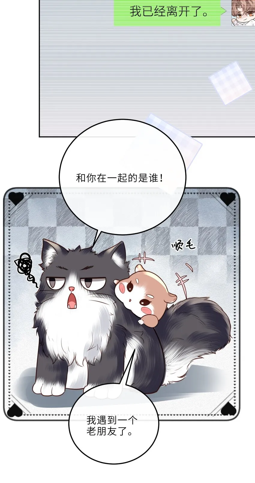 私人订制的你双男主漫画,023 打工人打工魂！1图