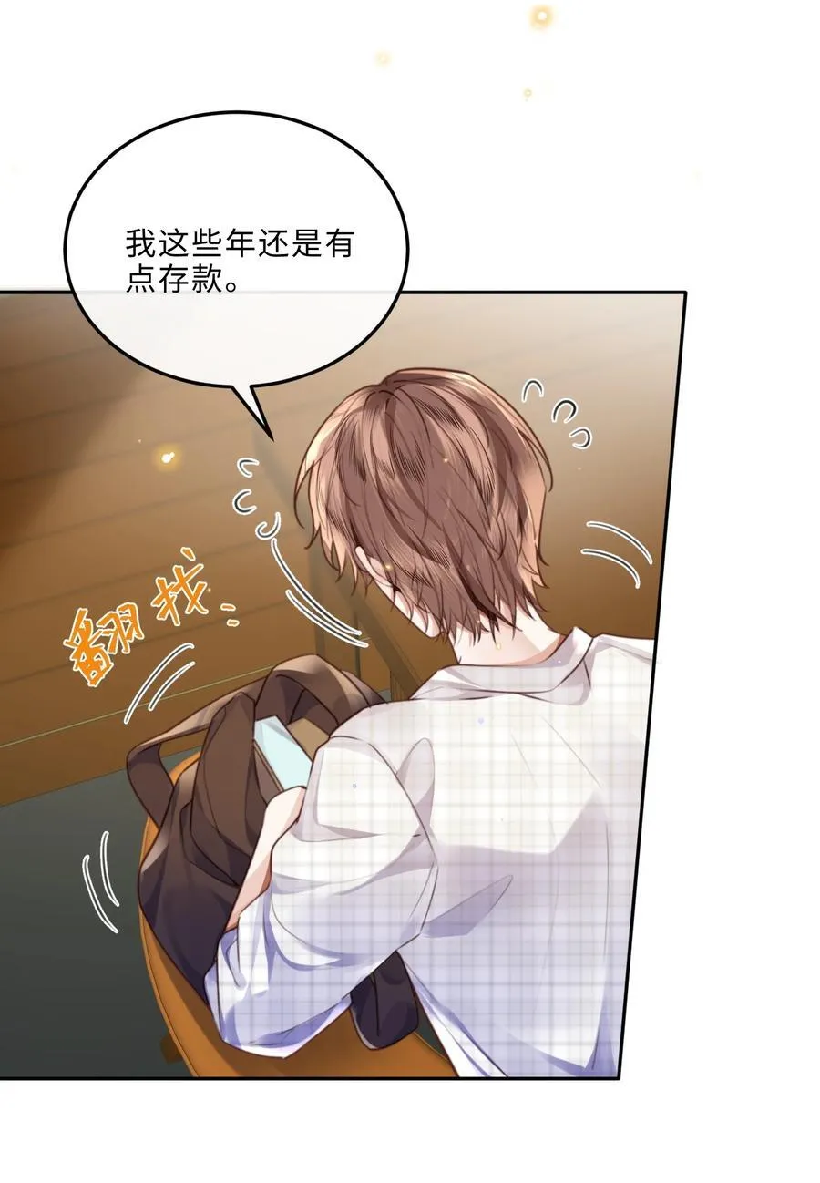 私人订制的你双男主漫画,061 一定不能欠他！1图