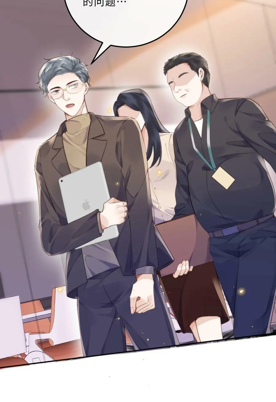 私人订制的你双男主漫画,050 他的目的在这啊！2图