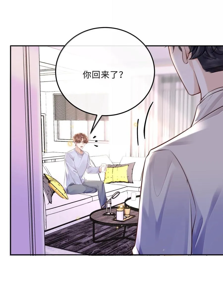 私人订制的你双男主漫画,095 饭要天天吃，爱要……2图