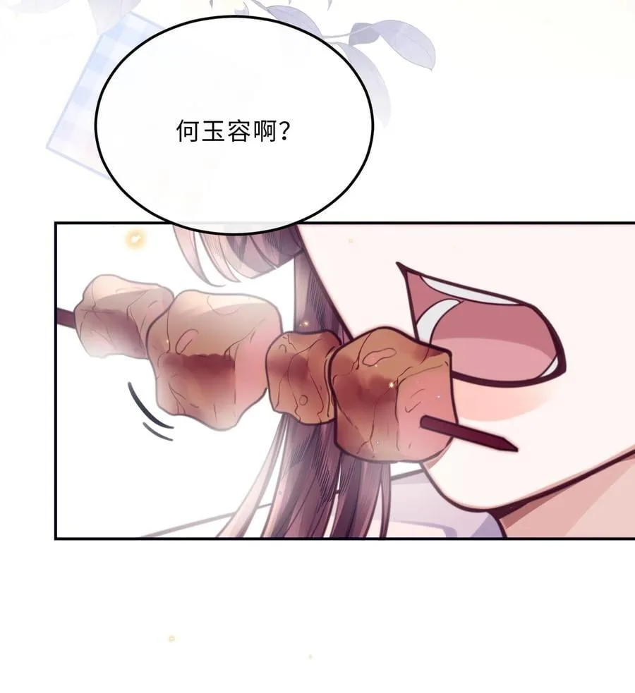 私人订制的你双男主漫画,080 金总的行动力真强啊！2图