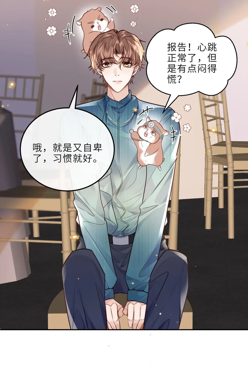 私人订制的你双男主漫画,021 撑住！不能让姓金的看不起！1图