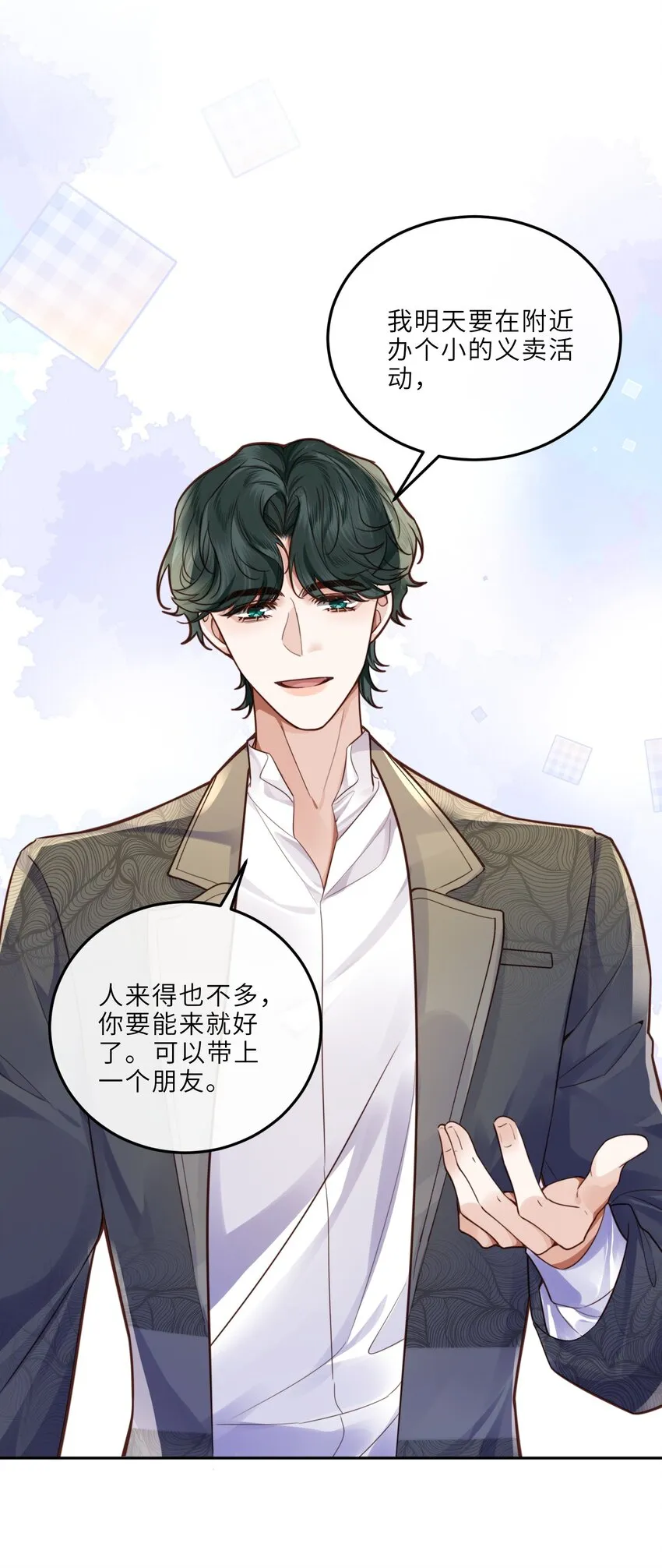 私人订制的你双男主漫画,022 《绿光》总会唱吧！1图