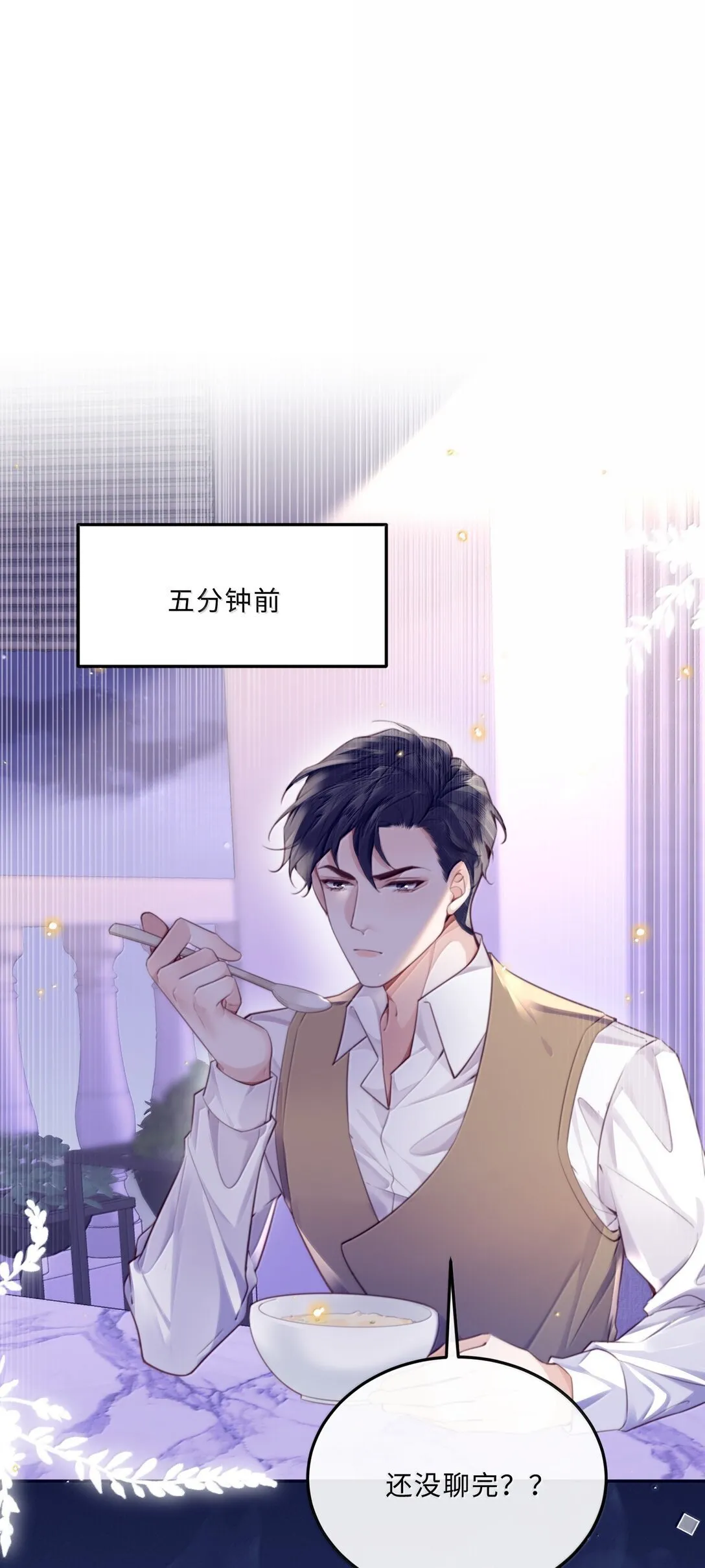私人订制的你双男主漫画,114 比Z爱更爽1图