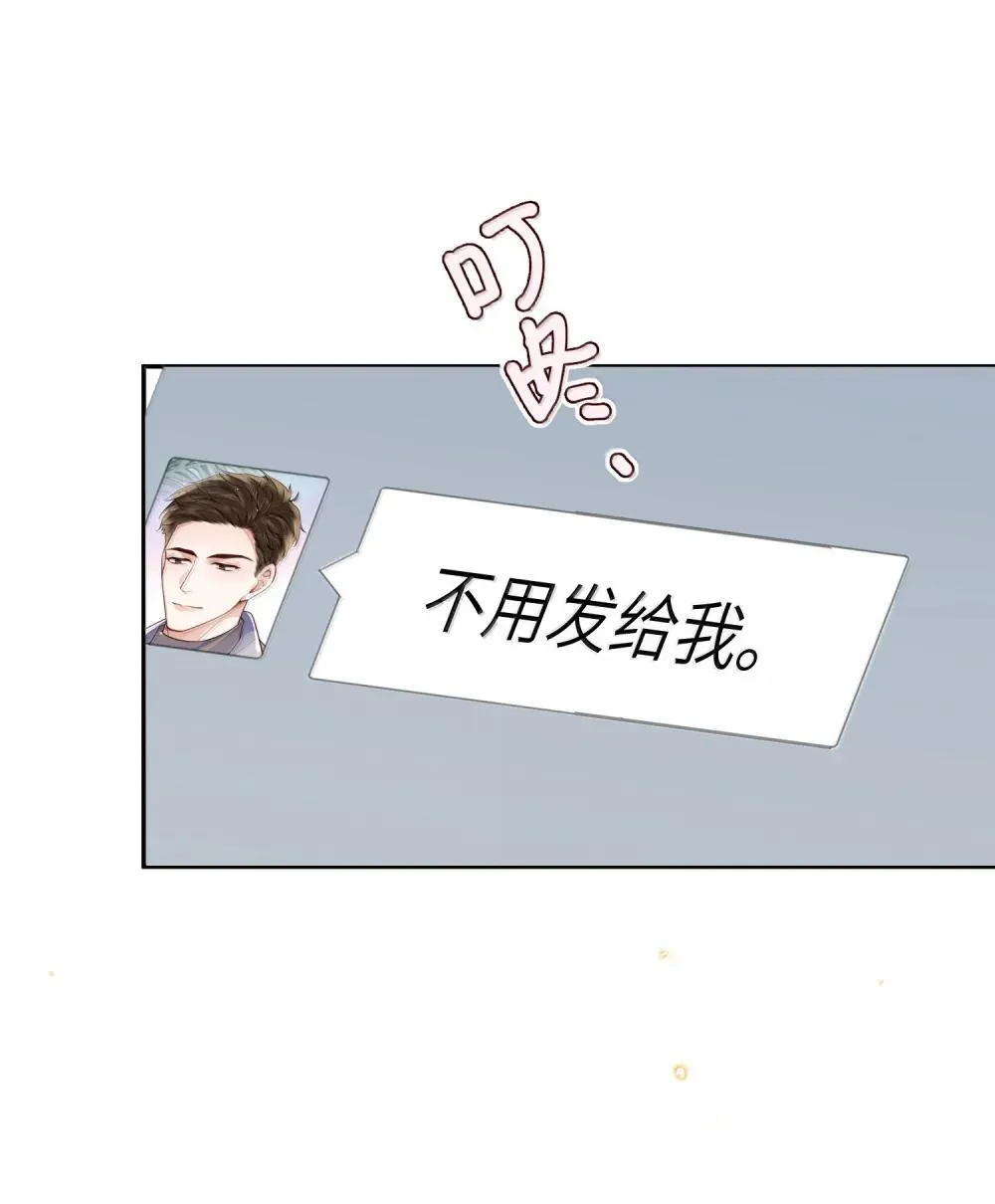 私人订制的你双男主漫画,112 他是我对象！1图