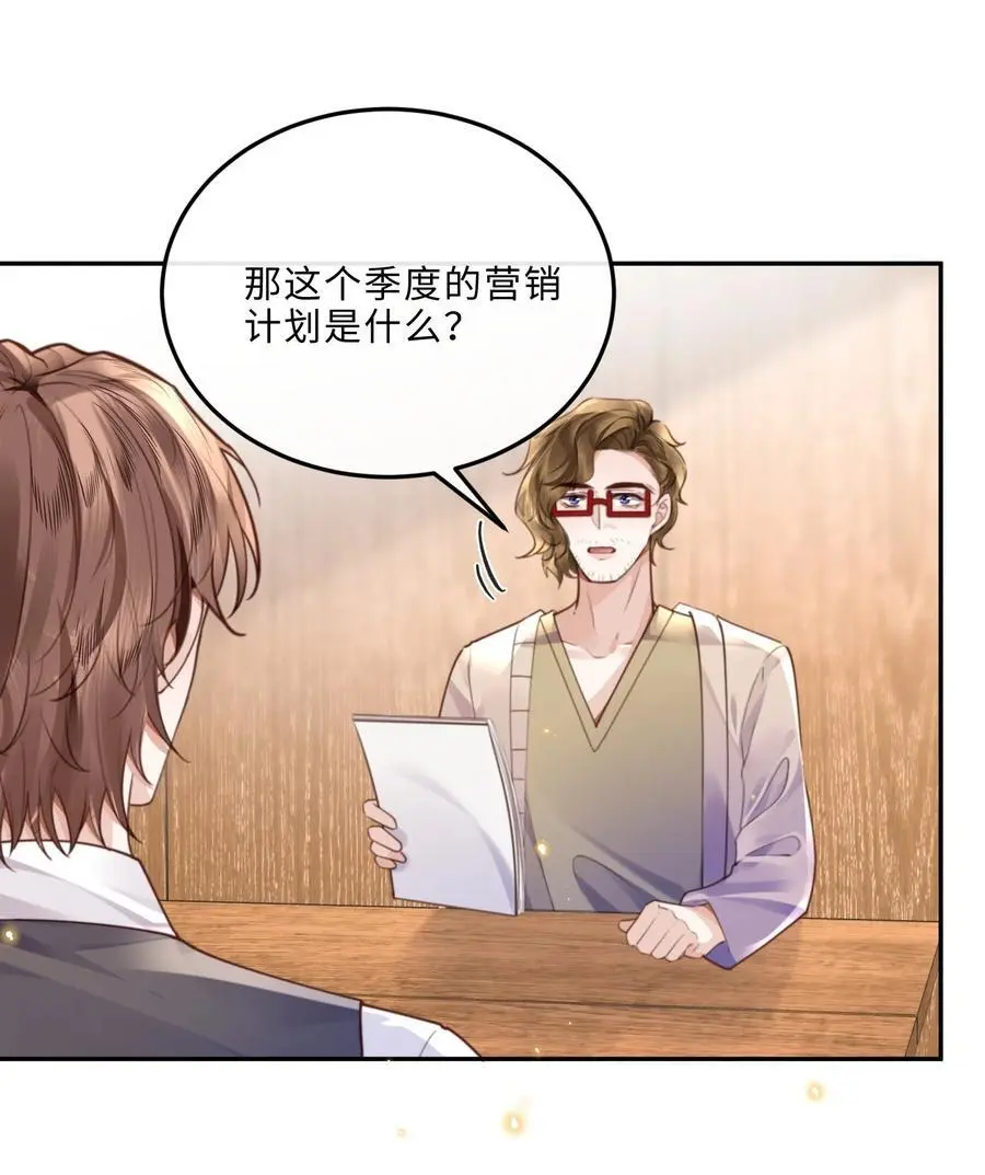 私人订制的你双男主漫画,079 他什么时候变聪明了？2图