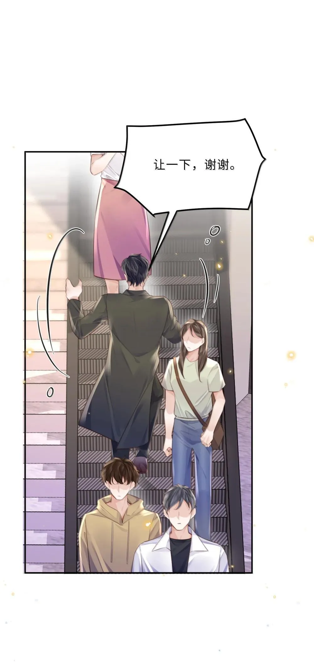 私人订制的你双男主漫画,110 把他关进小黑屋！2图