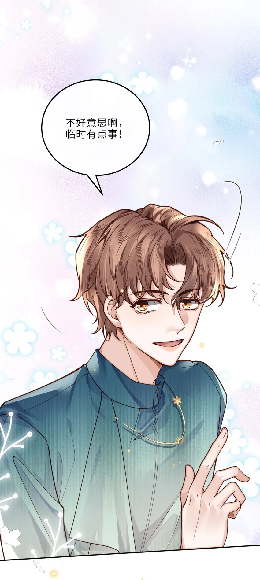 私人订制的你双男主漫画,021 撑住！不能让姓金的看不起！1图