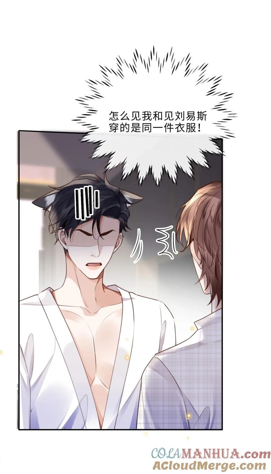 私人订制的你双男主漫画,064 细节决定成败！1图
