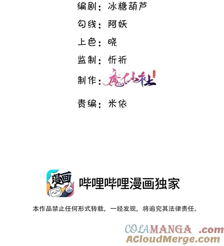 私人订制的你双男主漫画,090 金总也没那么凶嘛！1图
