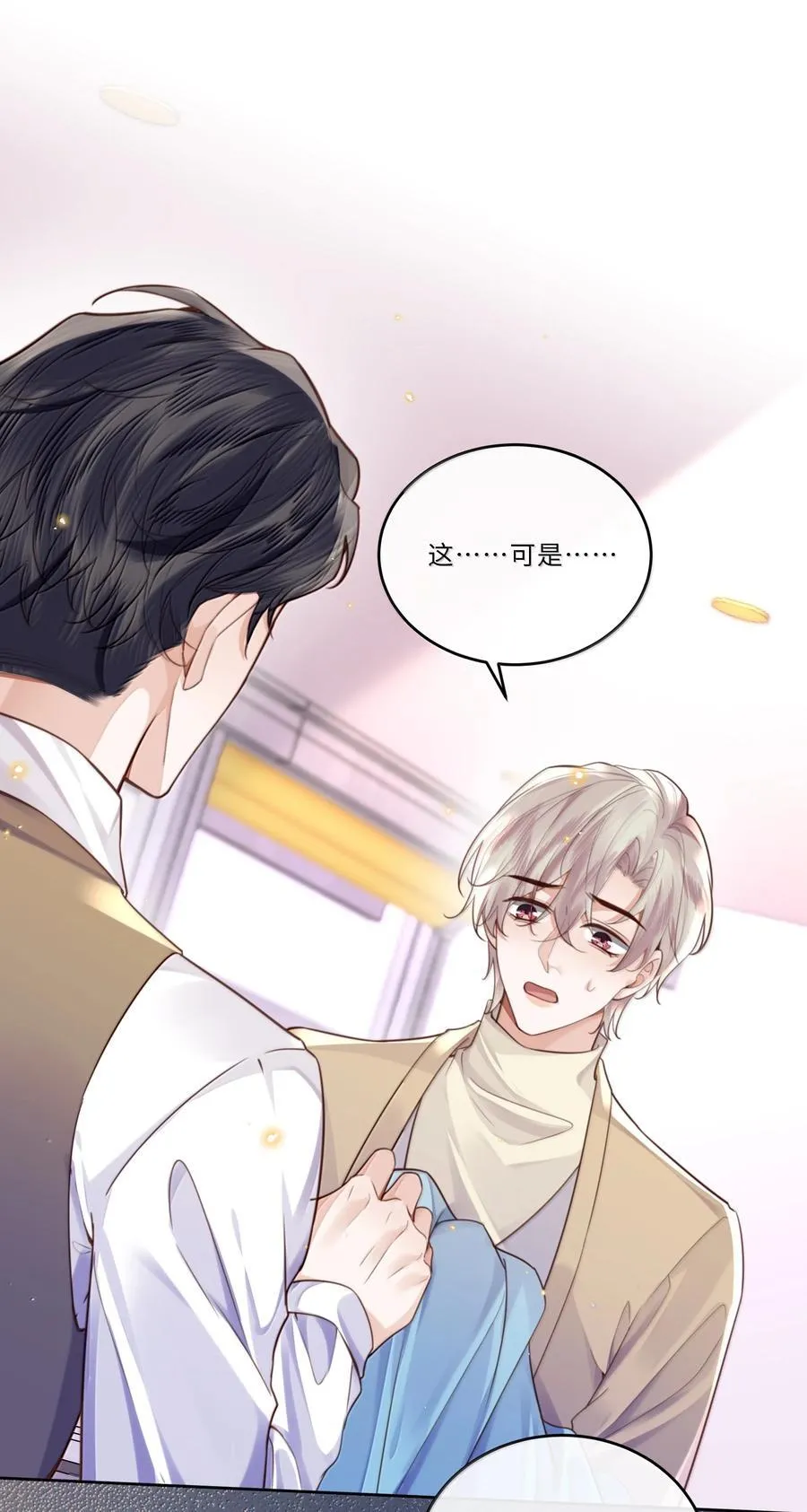 私人订制的你双男主漫画,101 多好的孩子啊！1图