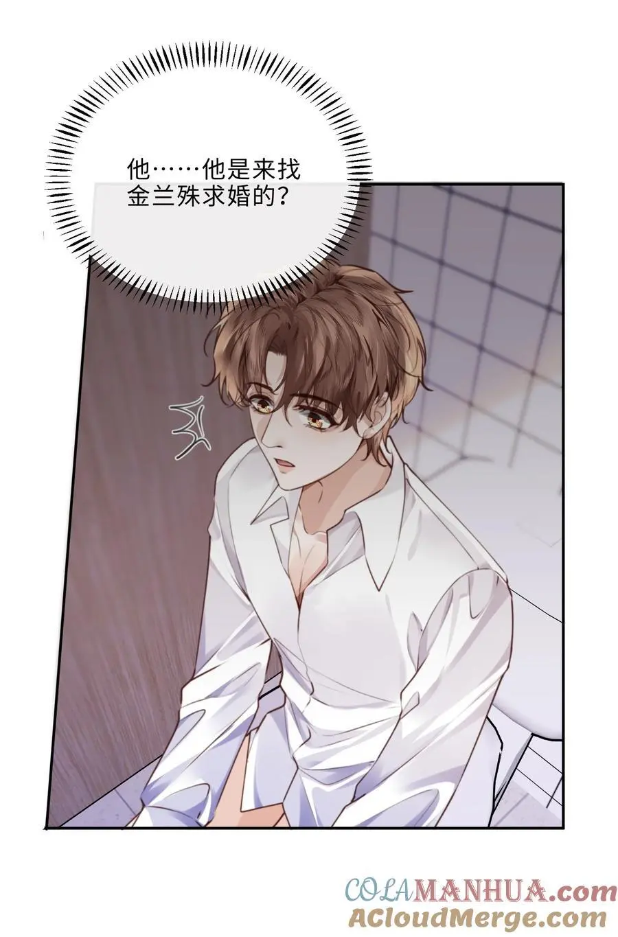 私人订制的你双男主漫画,070 我在找里面的路！1图