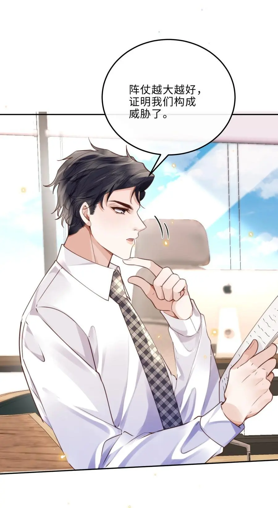 私人订制的你双男主漫画,079 他什么时候变聪明了？1图