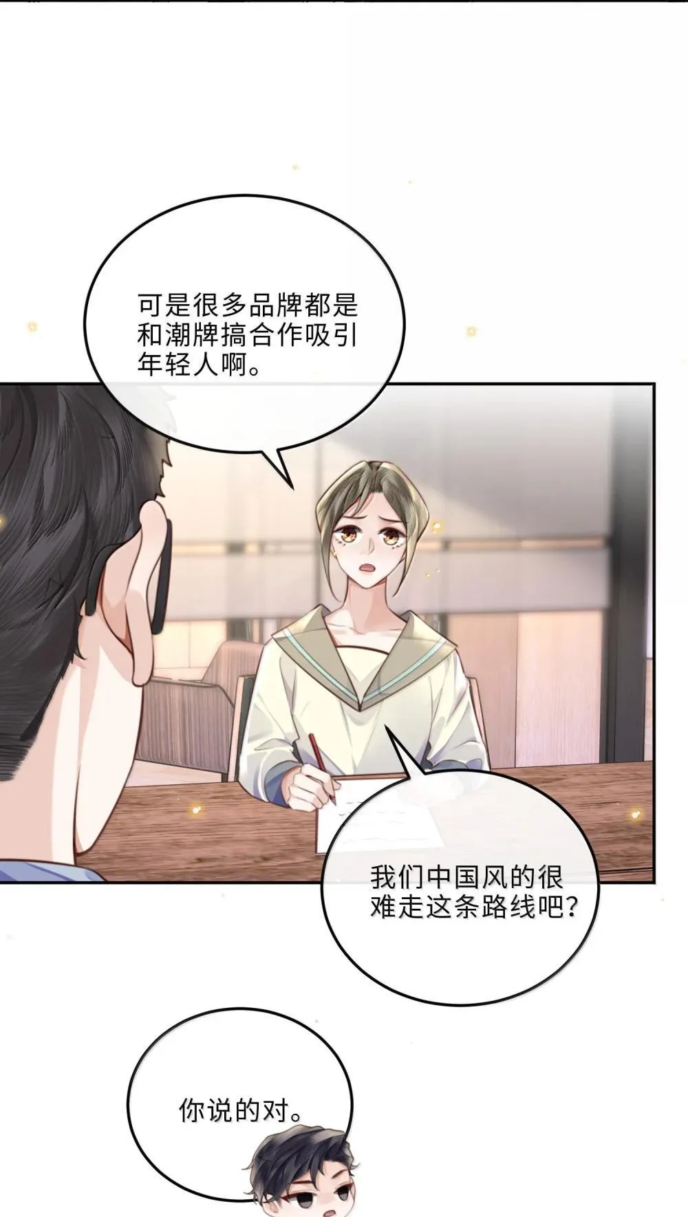 私人订制的你双男主漫画,109 上钩了！1图