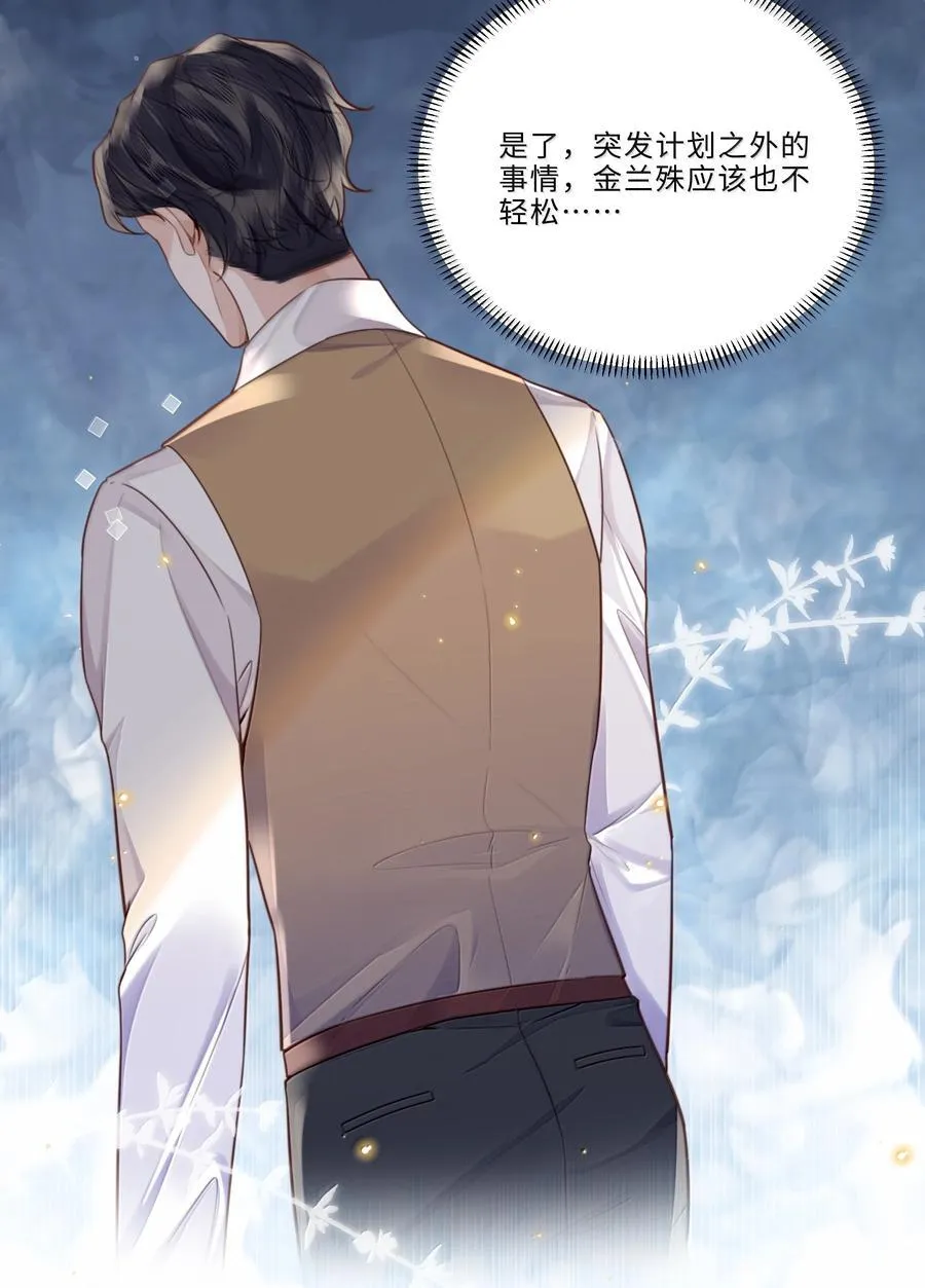 私人订制的你双男主漫画,101 多好的孩子啊！2图