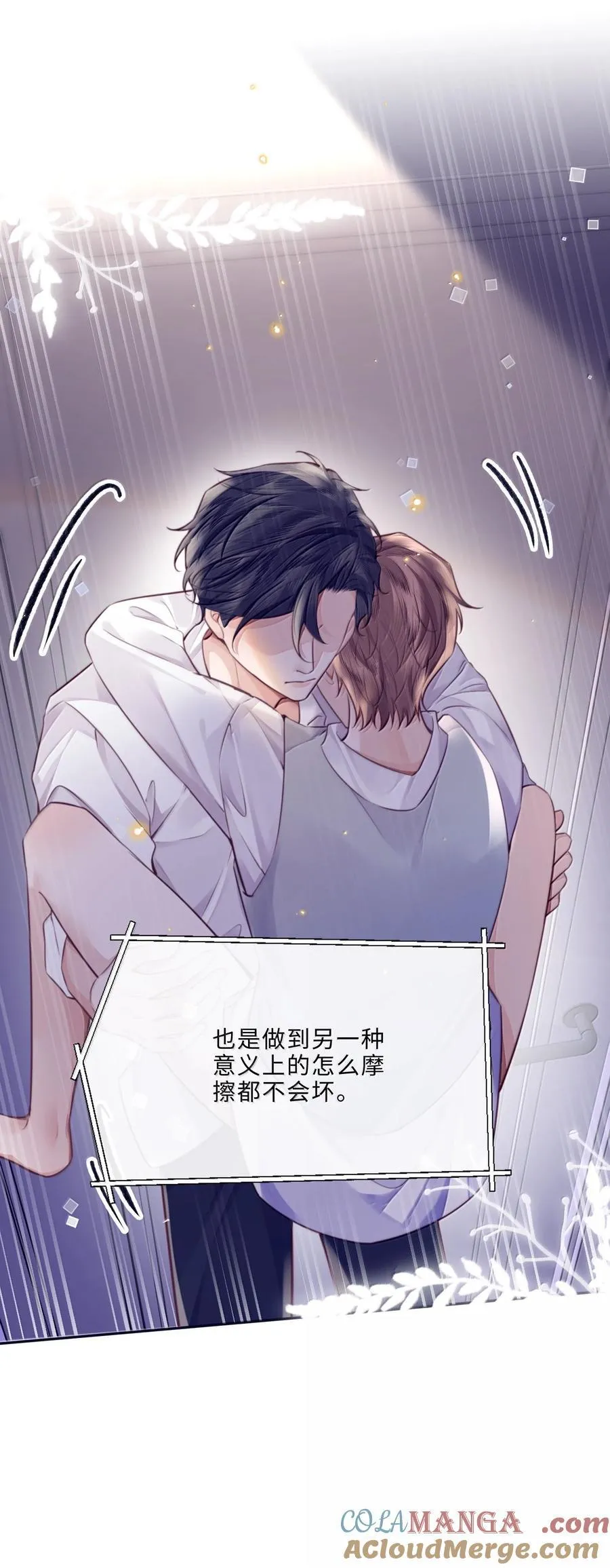 私人订制的你双男主漫画,105 现在接电话？！1图