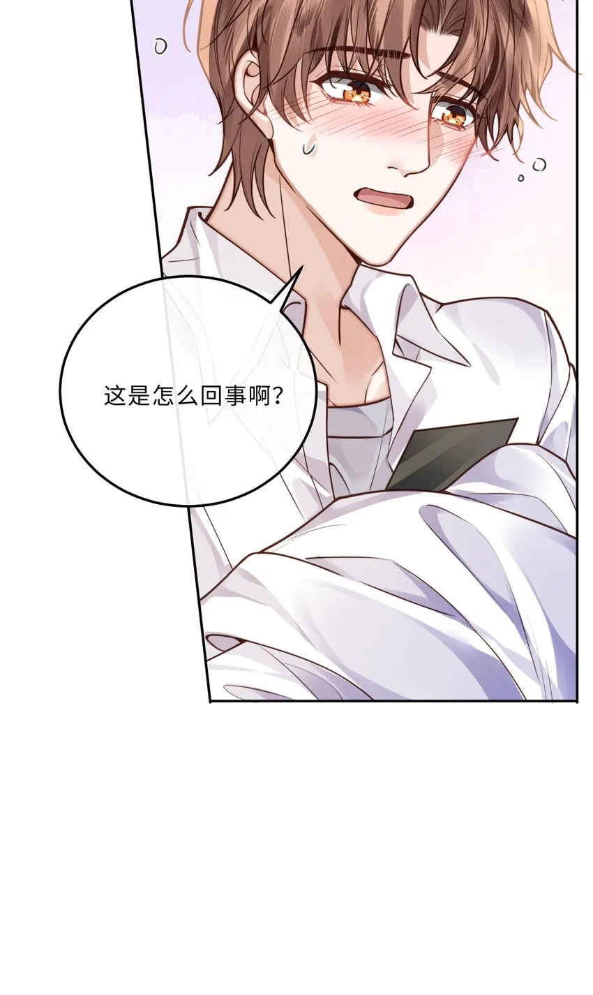 私人订制的你双男主漫画,014 我的房间要大水床！2图