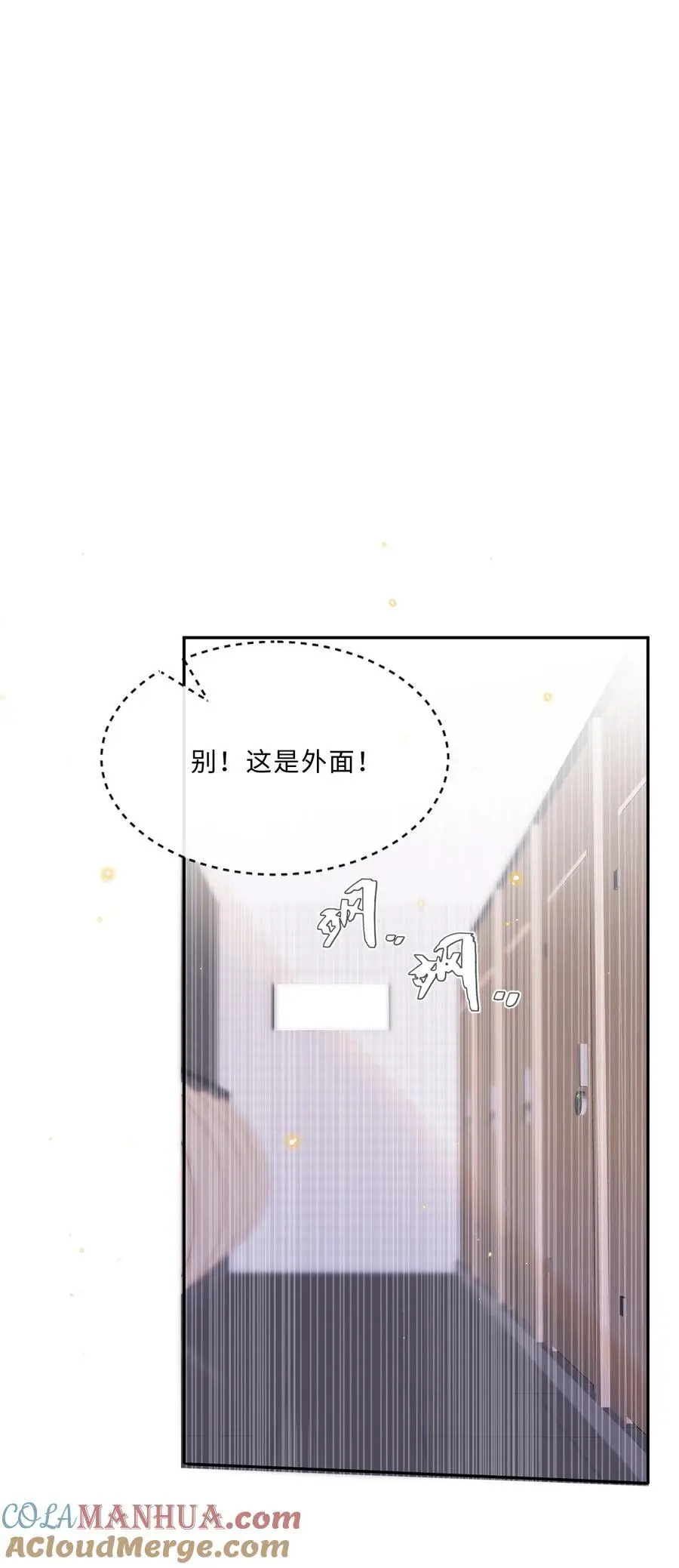 私人订制的你双男主漫画,070 我在找里面的路！2图