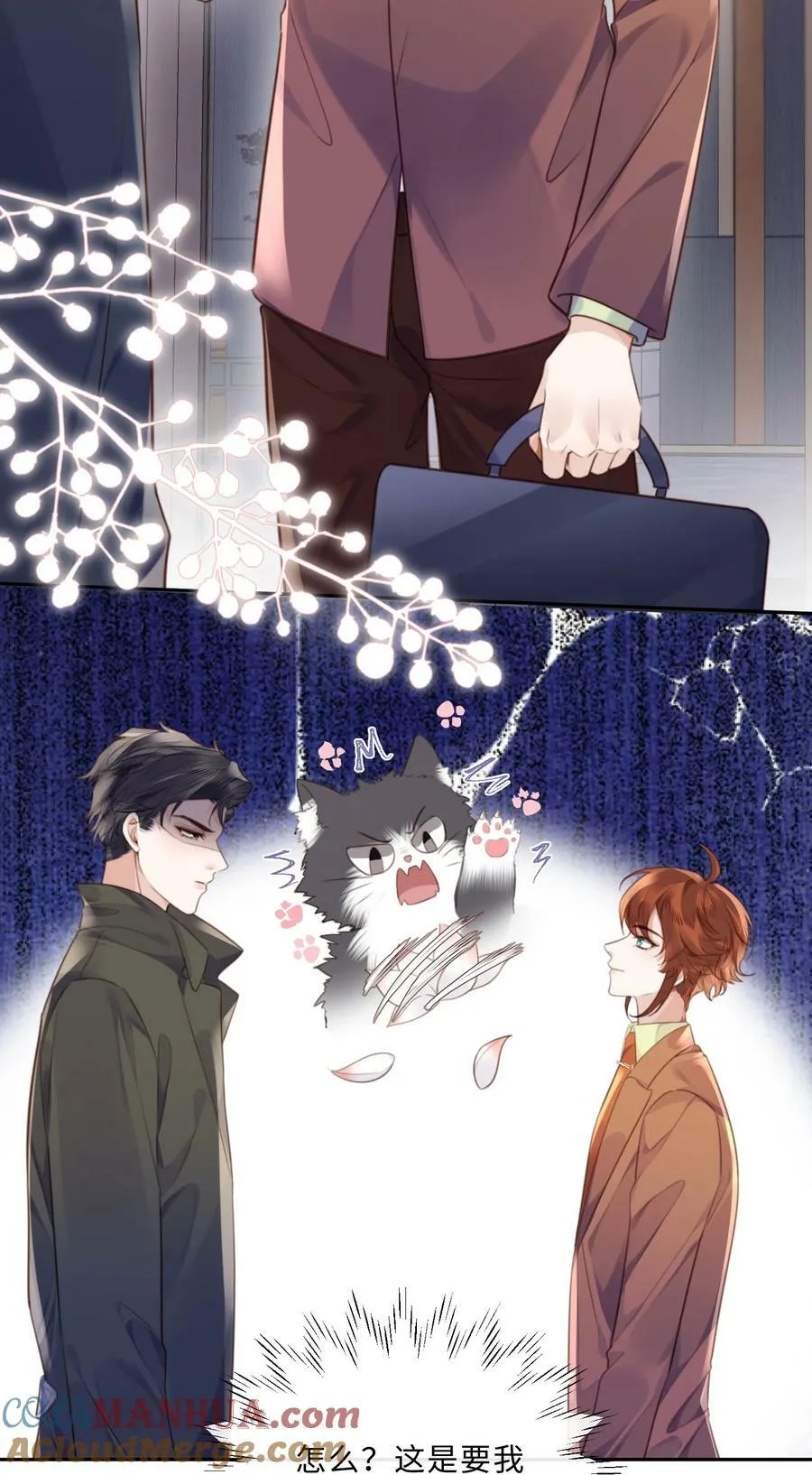 私人订制的你双男主漫画,051 这是到了发情期？1图