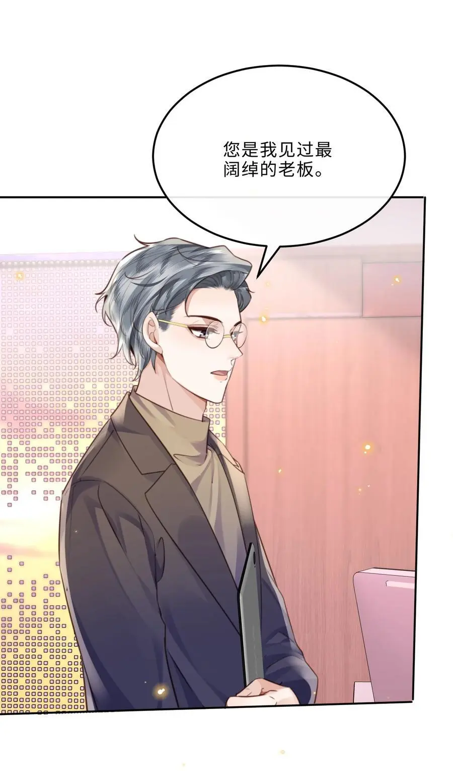 私人订制的你双男主漫画,074 欧总MVP！！1图